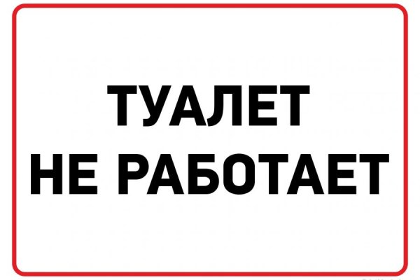 Ссылка на кракен не работает